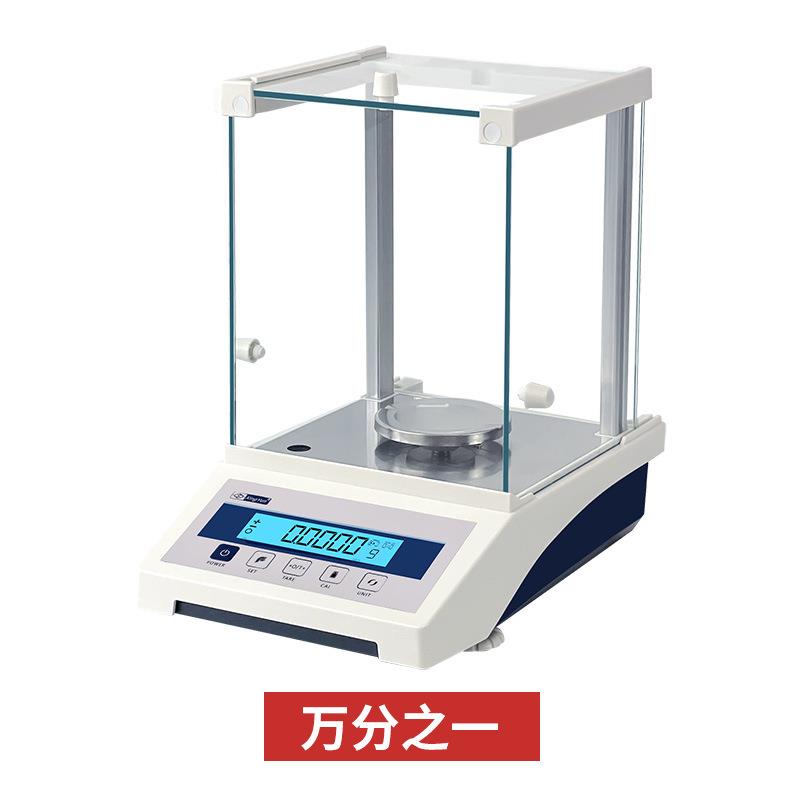 电子分析天平0.1mg万分之一电子天平0.0001g电子秤0.001g