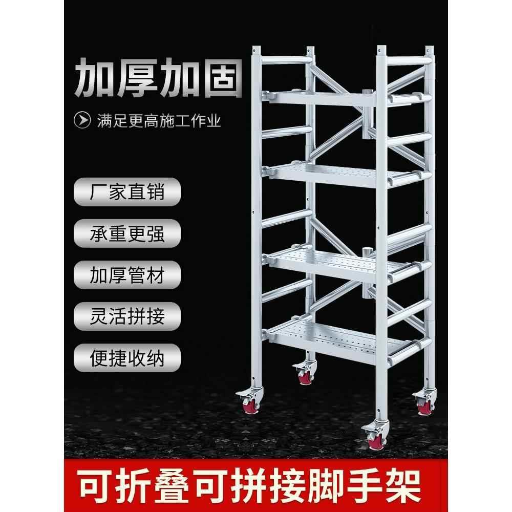 脚手架直销折叠升降移动平台便携式轮子装修马凳加厚工程钢管