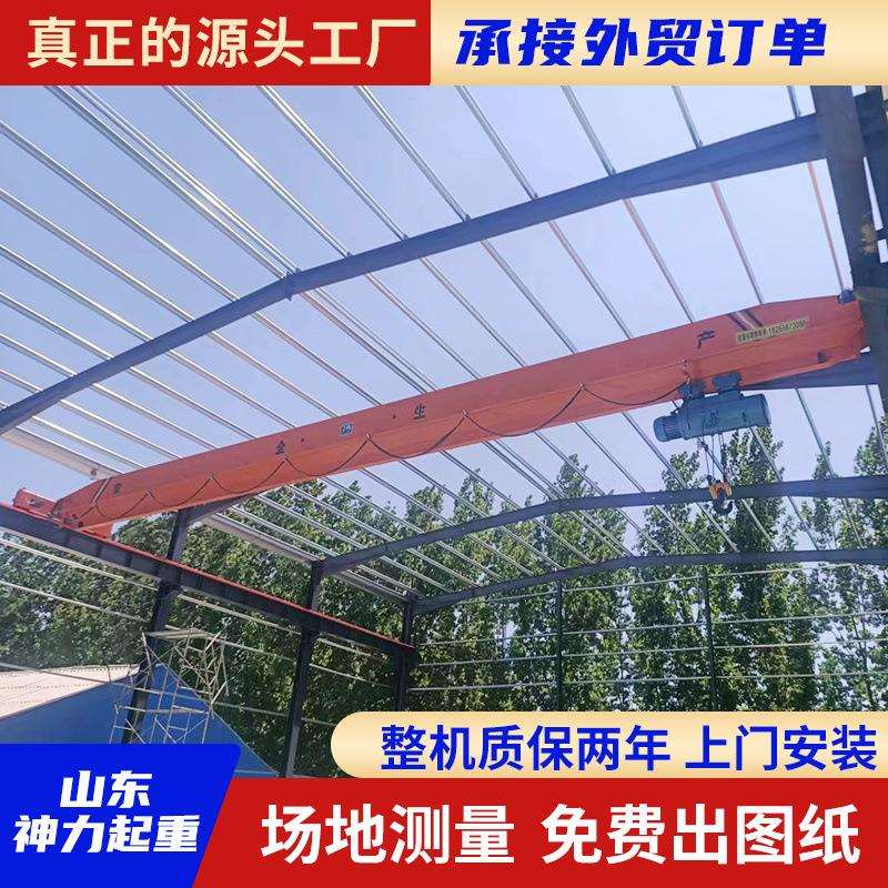 小型遥控单梁行吊山东神力车间用电动单梁桥式起重机16T单梁行车
