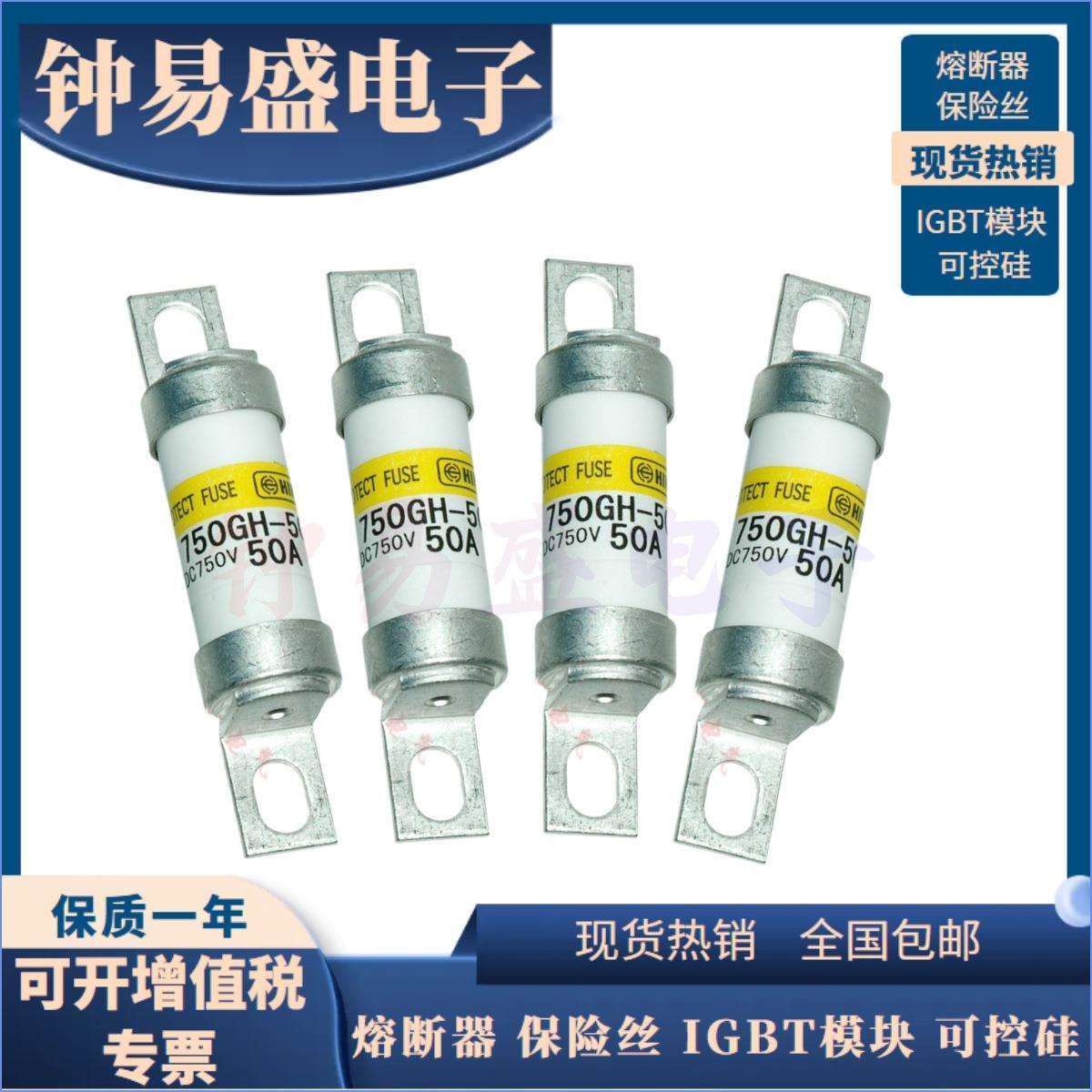熔断器 日之出保险丝750GH-50/63/75/80/100/125/160/200/250UL