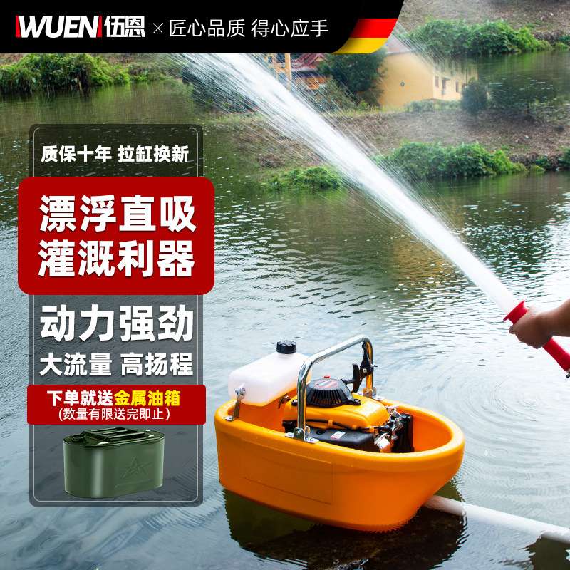 进口电启动船式抽水机四冲汽油机水泵农用灌溉挖藕机冲藕浇菜高压