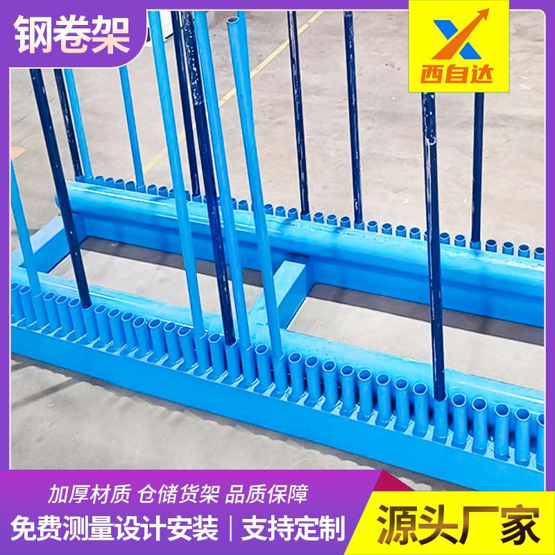 钢卷架卷料放置架钢带底座铁卷堆垛周转货架型材堆叠展示支撑架子