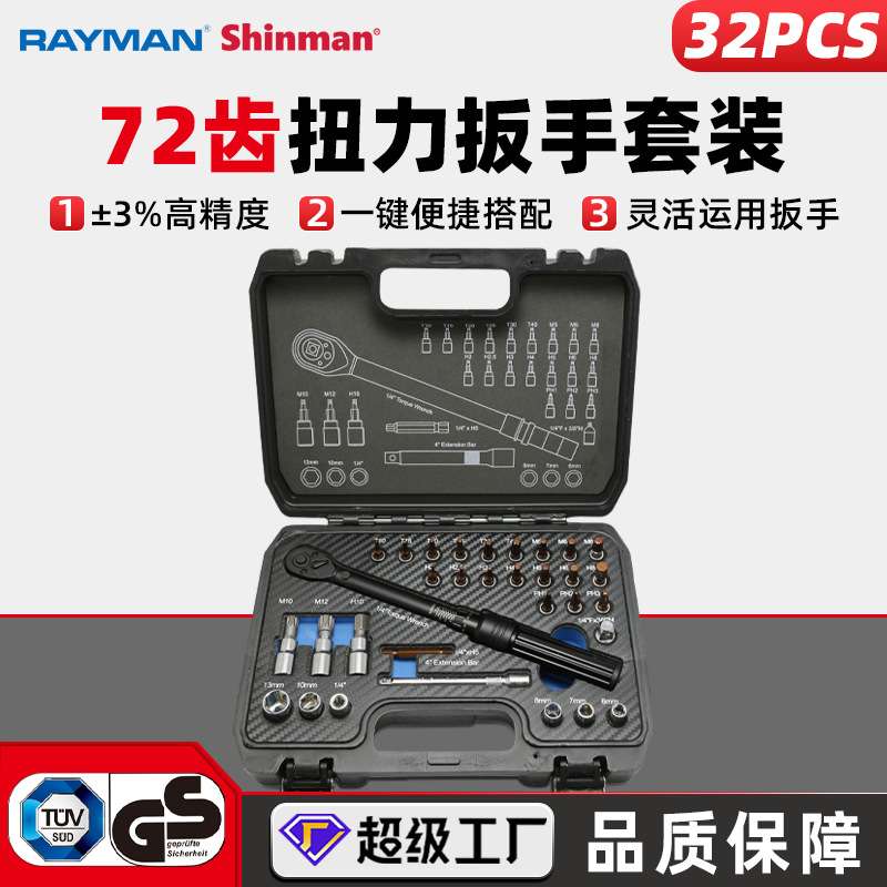 33pc自行车扭力扳手套装预置式小飞可调节小型1/4棘轮扭矩铬钒钢