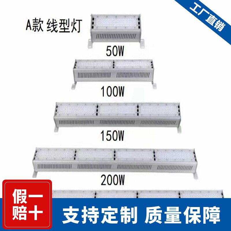 月阳科技LED高棚灯铝壳质保