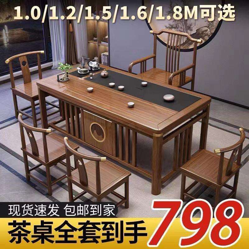 泡茶桌新中式实木茶桌椅组合功夫几客厅家用简约茶具套装一体茶台