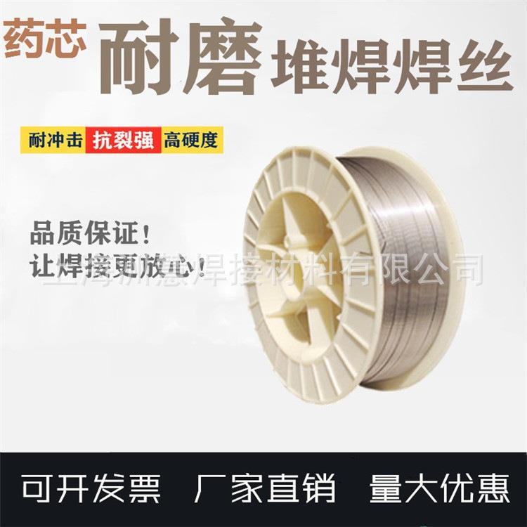 LQ707Z钛白粉搅拌辊单齿堆焊焊丝 高耐磨碳化钨合金 耐腐蚀抗冲击