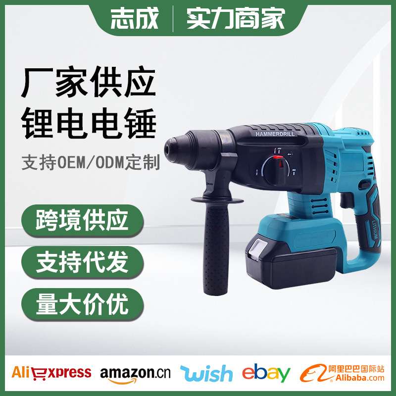 重型有刷无刷电锤电镐两用大功率混凝土电稿冲击钻三用电动 工具