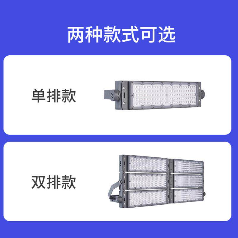 led隧道灯模组投光灯球场照明户外篮球足球广场高杆路灯跨境热销