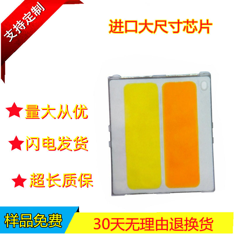 晶元5060双色温LED车灯珠6V