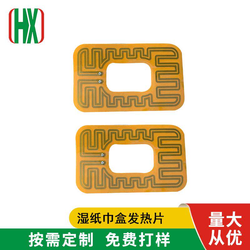 加热片湿纸币盒PI电热膜FPC电热片金属电热膜暧手宝电热膜调温