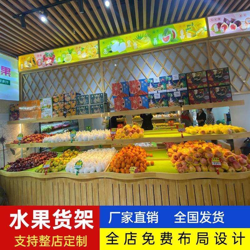 百果园水果店货架展示架木质多层创意实木台阶货架商用超市垒德株