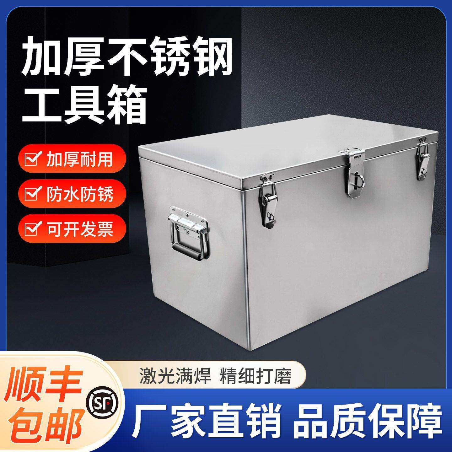 不锈钢工具箱大号加厚满焊防水储物箱家电维修多功能移动工具箱