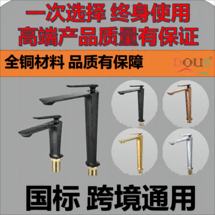 DOUS 电镀全铜轻奢台上盆龙头 DSTP01-414 415