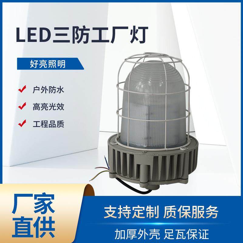 飞蒲司照明LED三防工厂灯标准款U形支架仓库防潮防眩工业三防灯