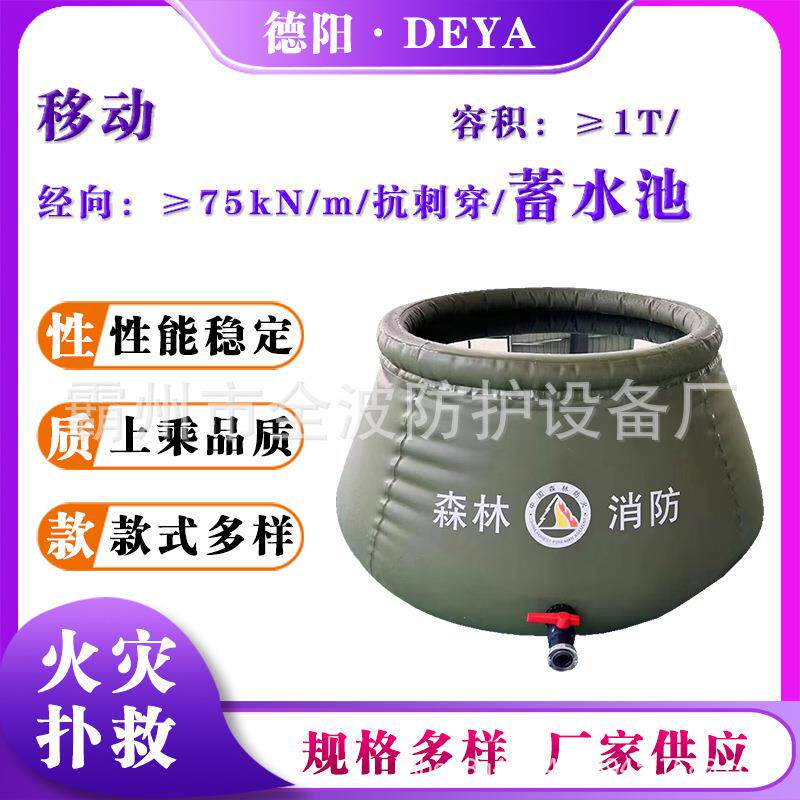 草原火灾扑救移动蓄水池充气自撑式软体水缸PVC可折叠软体贮水罐