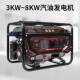汽油发电机组小型户外便携3KW5KW6KW8千瓦大功率家用发电机组220V