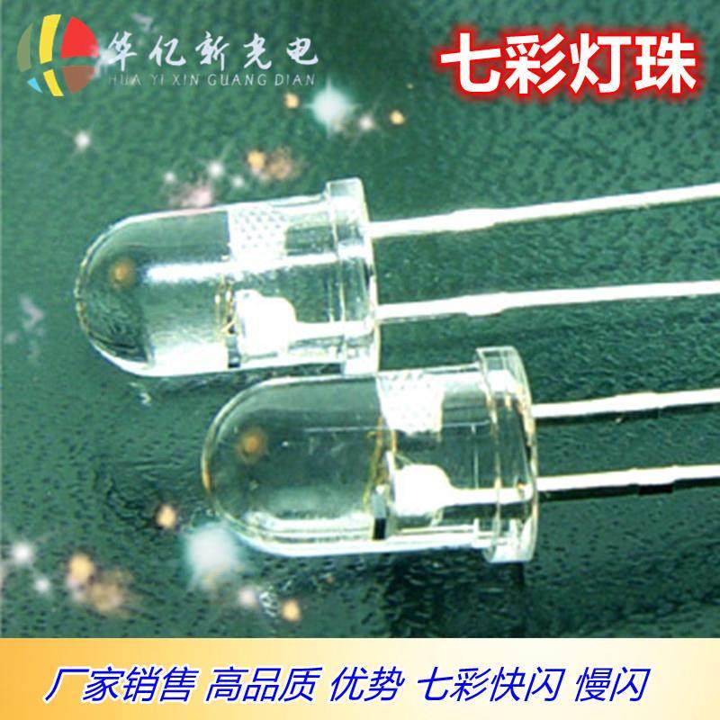 LED七彩灯珠 F3七彩快闪 F5慢闪灯珠 5MM蜡烛闪黄光 单闪白光灯珠,电子元器件市场,集成电路（IC）,淘宝优惠券,粉丝福利购,淘宝优惠卷