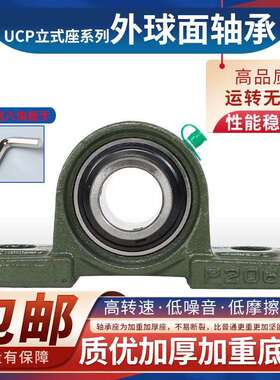 外球面轴承带座立式轴承座UCP217P218P219P220P222P224P226P228