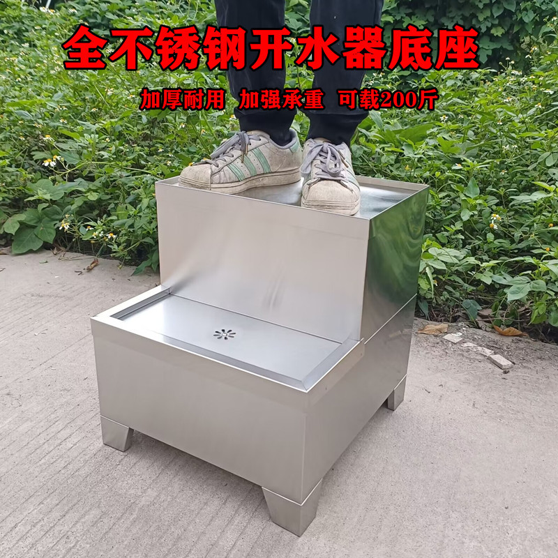 不锈钢开水器底座酒店厨房学校食堂商用开水机底托饮水机支架架子