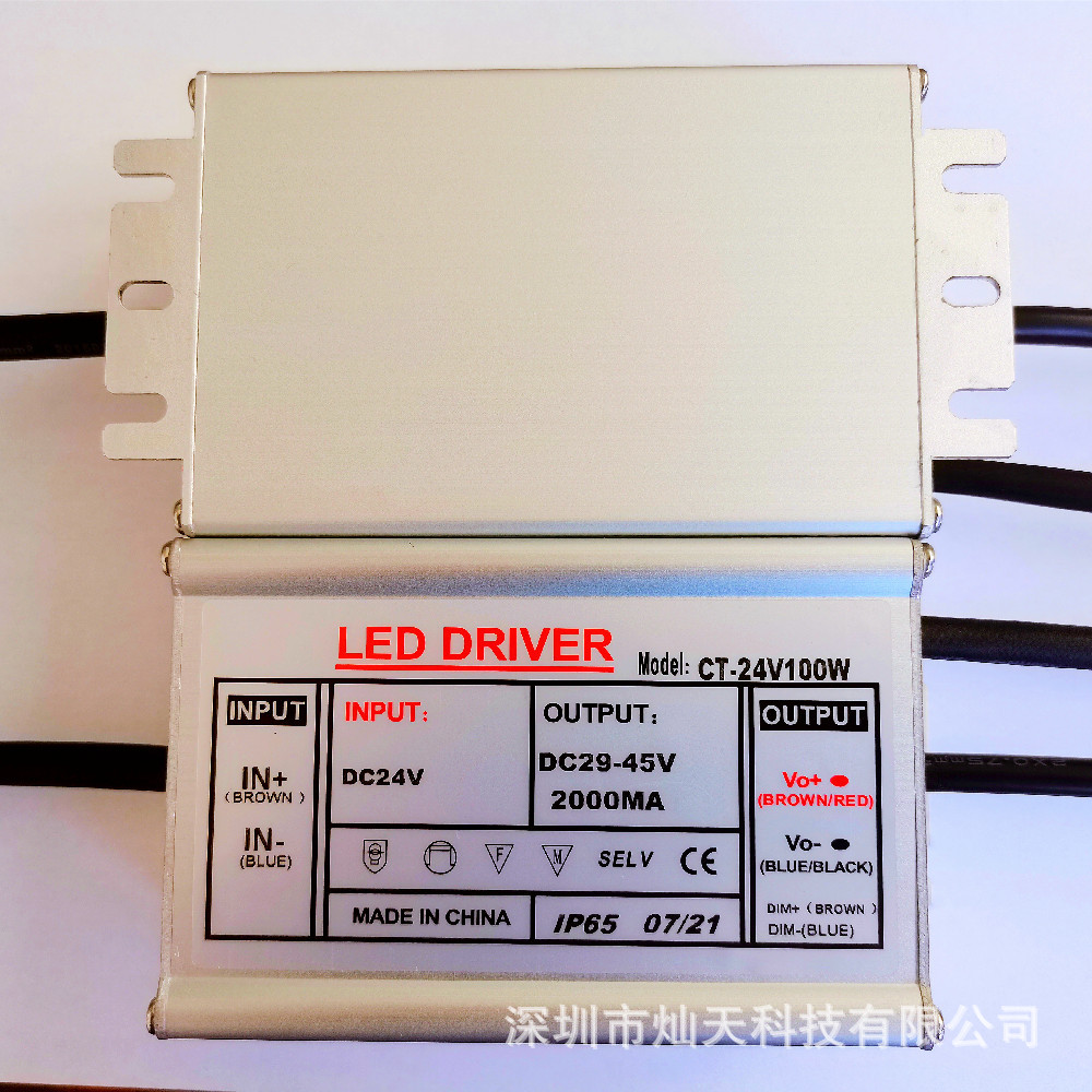 0-10V调光电源ac/dc24-36V输入升降压恒流100w路灯电源三合一调光
