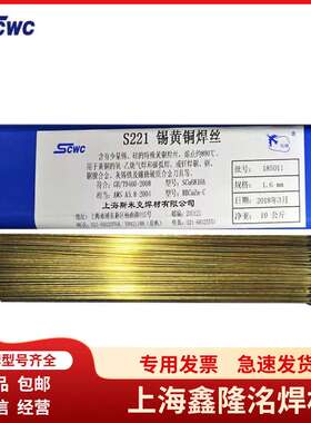 上海斯米克飞机牌铜焊丝S211硅青铜 SCu6560ERCuSi-A2.0