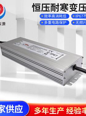 IP67防水电源24V400W恒压驱动防尘防潮防冻耐寒变压器，厂家直销