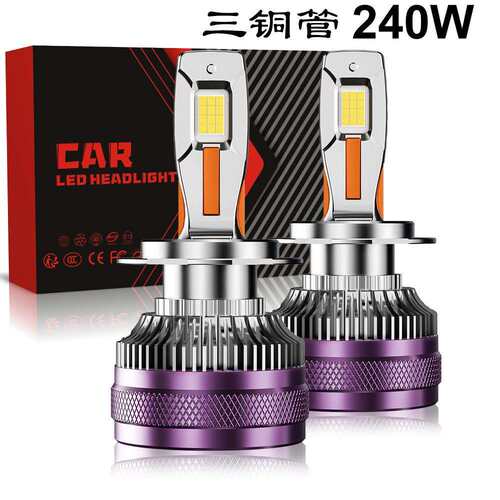 跨境新款240W三铜管大功率LED大灯H1H4H7H119005车灯工厂直供
