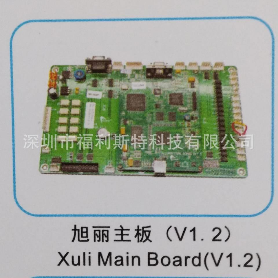 维修写真机喷绘机UV平板打印机板卡旭丽主板维修旭丽打印机板卡