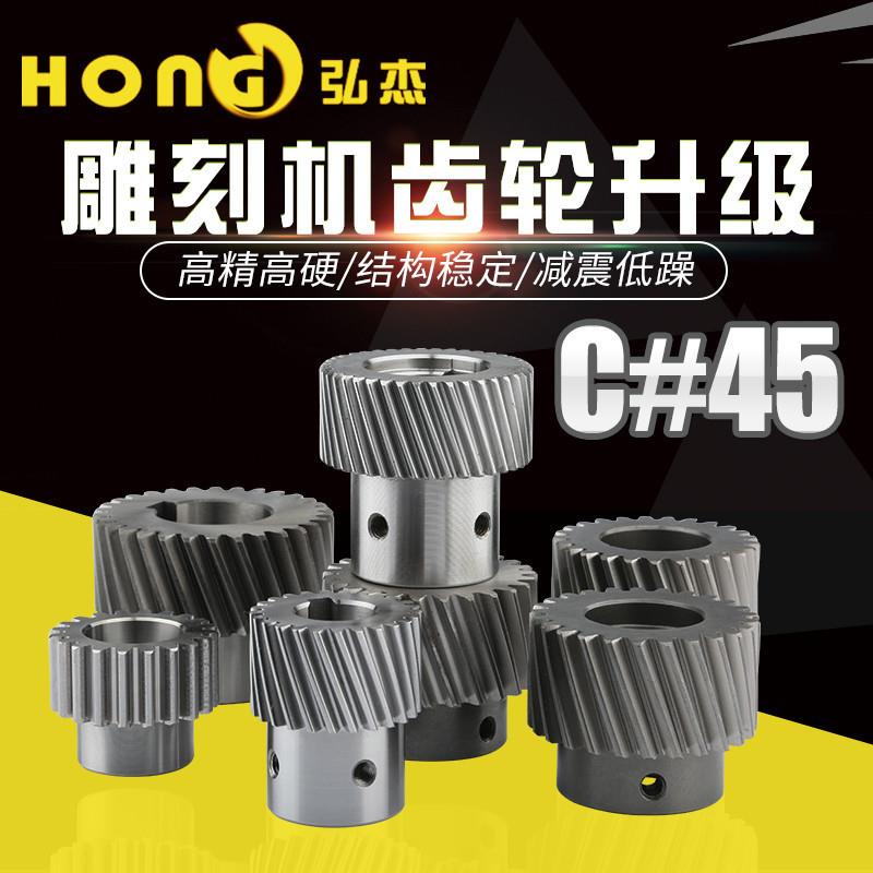 减速机电机轮齿条轨道齿轮轴直斜齿1.25/1.5/2M模雕刻机配垒德株