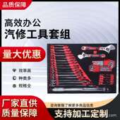 多种组装 组合 成套 多种工具 296件套工具 成套工具 组合EVA