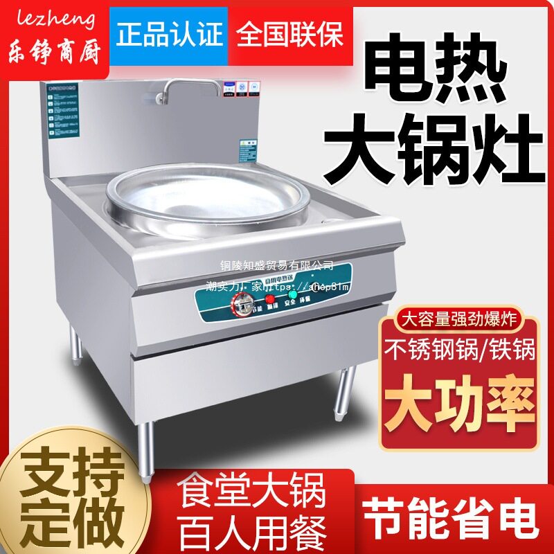 商用电热不锈钢大锅灶牛羊汤锅