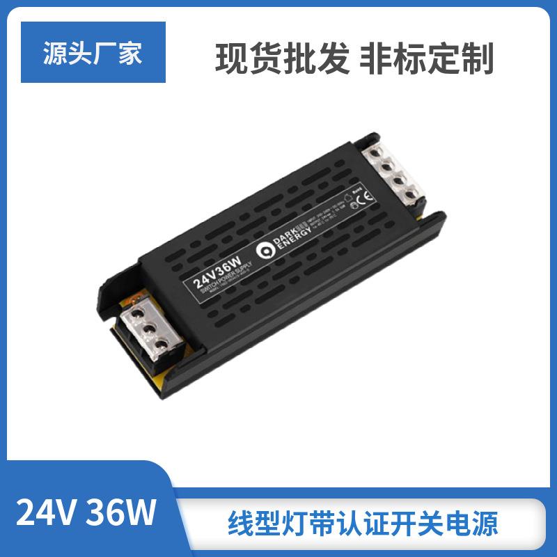认证开关电源60W100W200W300W 220转24V长条LED线型灯带恒压电源