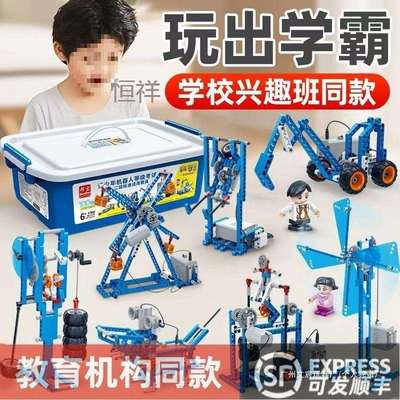 可编程机器人电动积木套装科教少儿拼装男孩玩具儿童塑料彩盒其他