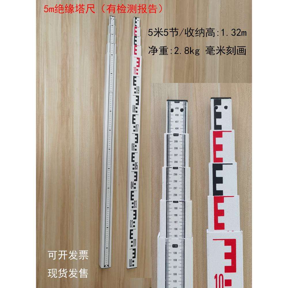 条码铝合金绝缘玻璃钢塔尺5m莱徕卡苏一光南方水准尺撑杆支架