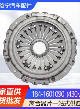 184-1601090 (430мм)汽车零件离合器片离合器从动盘