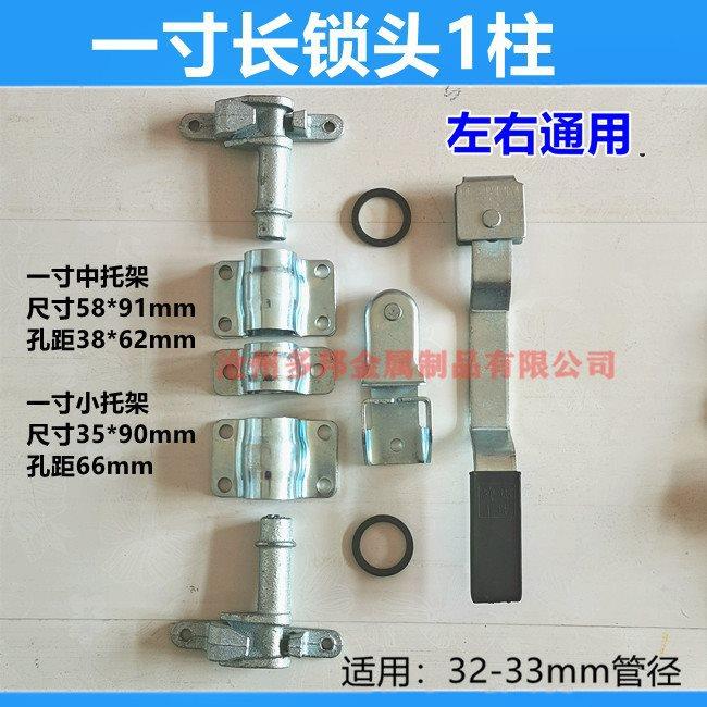 集装箱门六分锁具货车车厢配件仓栏式厢式车后门合页标准箱门锁杆