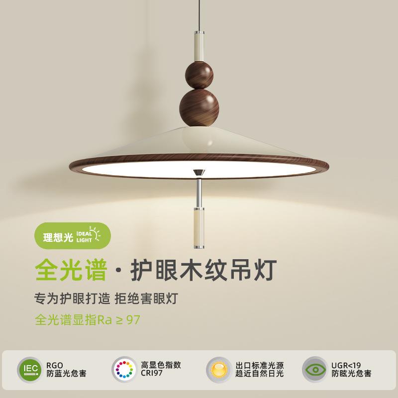 餐厅吊灯胡桃木纹高级感奶油中古风卧室灯护眼复古风铃摇臂饭厅灯