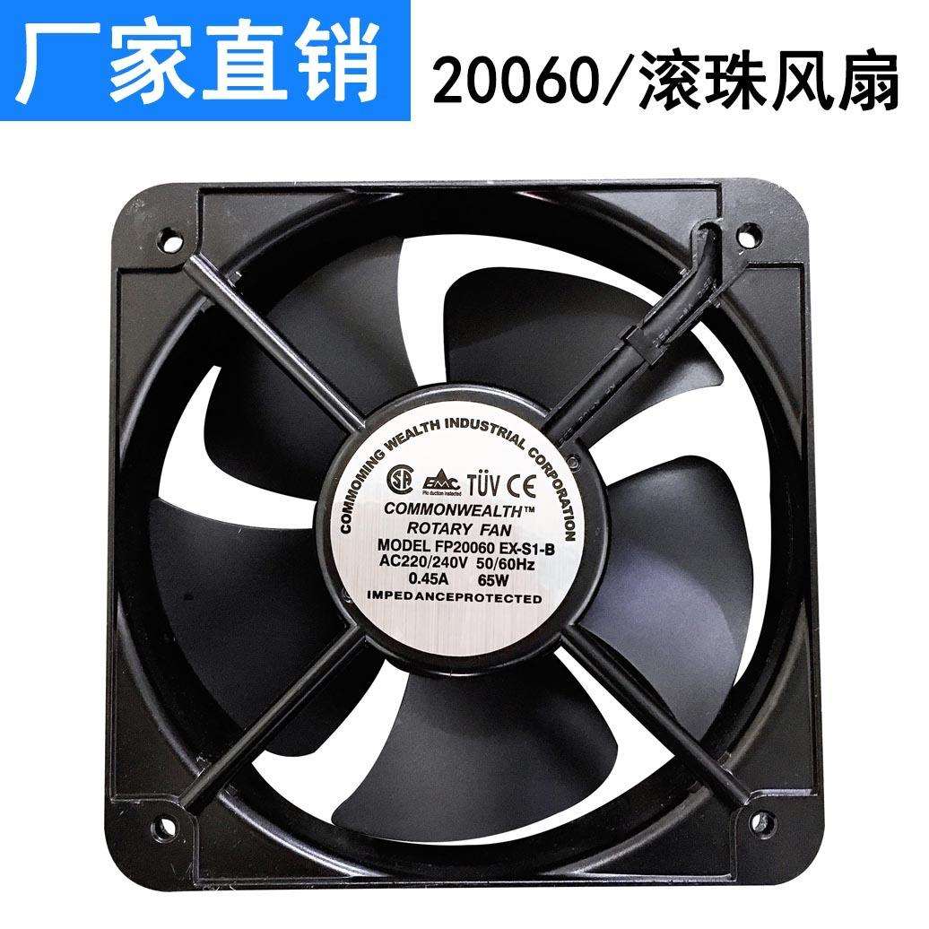 工业风扇直销20060滚珠方形散热风机电控柜专用220V交流散热风扇