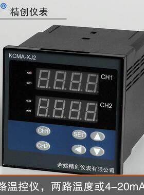 皓仪两通道温控仪KCMA-XJ21MRS两路混合信号输入输出继电器带通讯
