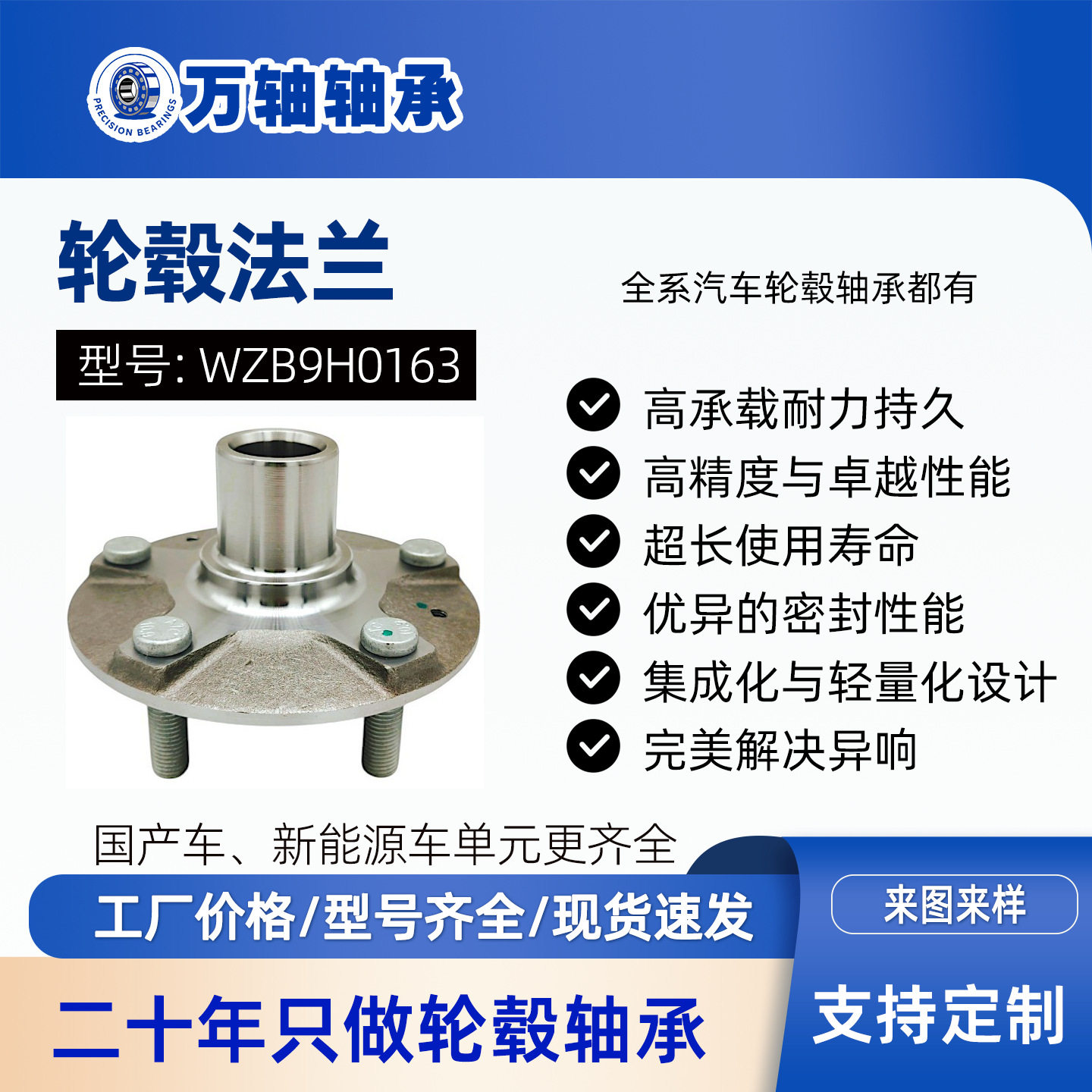 江淮JAC瑞风S2前轮壳汽车轮毂轴承单元法兰盘2901520U1910