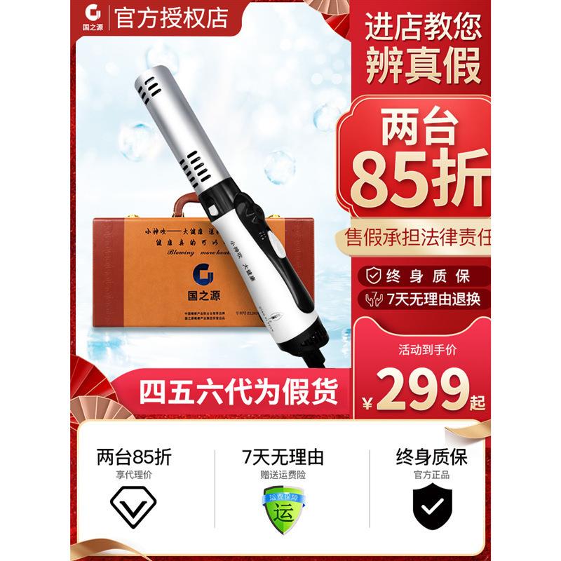 厂家国之源太赫兹小神吹升级量子仪养生能量仪光波细胞热疗仪