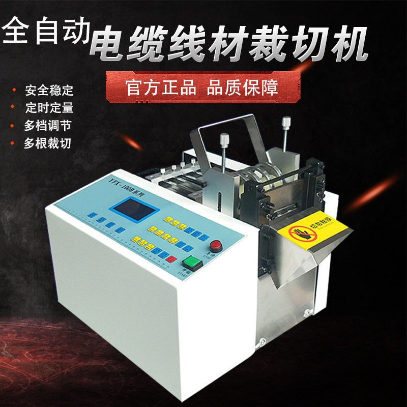 PVC软管剪管机 塑料软管剪切机 pvc透明软管切割机 PVC绝缘套管