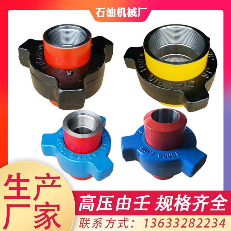高压由壬 1502高压由任 高压锤击由壬 高压由壬接头 焊接由壬