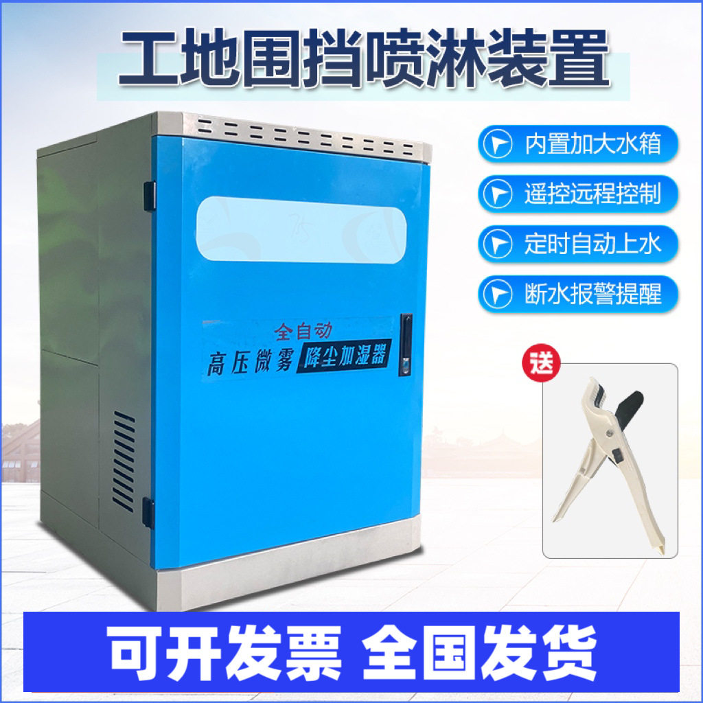 工地围挡喷淋降温除尘系统煤矿料仓车间除尘喷淋设备高压造雾机