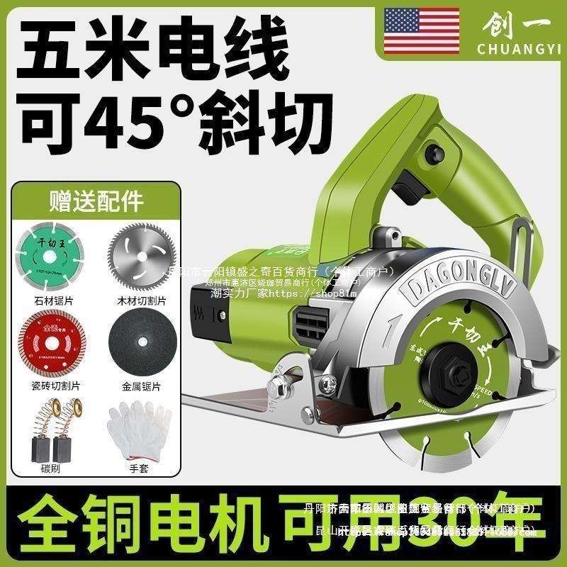 创割机家用多功能手提瓷砖木工石材金属开槽机大功率云石机交流