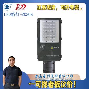 上海世纪亚明亚牌金豆LED路灯头50W-200W市政道路高亮度质保两年