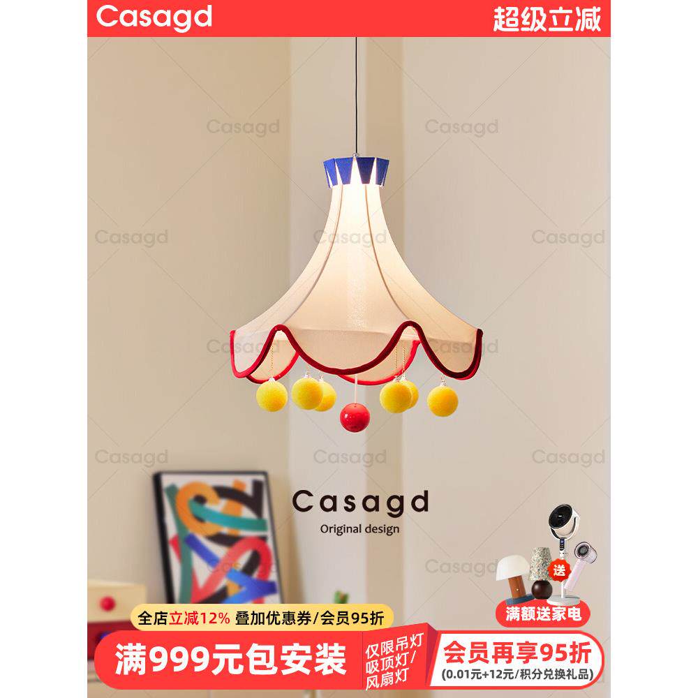 中古风卡通儿童房吊灯梦幻马戏团彩球卧室布艺装饰氛围灯CASAGD