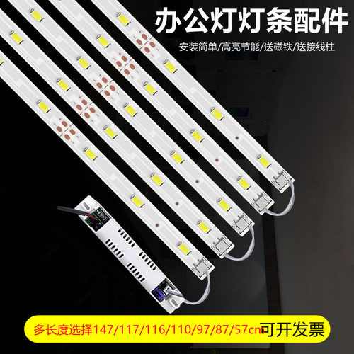 led灯条吸顶办公长条灯吊线灯方通 替换灯芯灯带贴片光源灯板配件