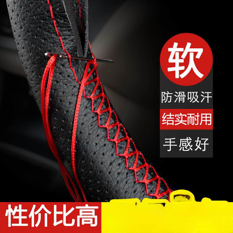 雪佛兰科鲁兹迈锐宝XL科沃兹探界者赛欧科鲁泽乐风手缝方向盘把套