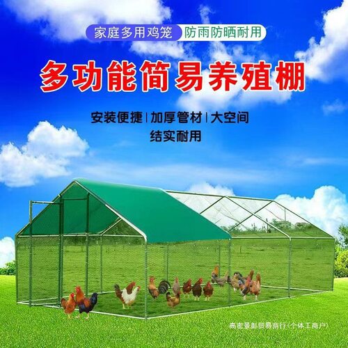 户外防雨鸡棚鸡笼子养鸡鸭鸽笼家禽大型孔防晒遮雨鸡舍家用养殖笼